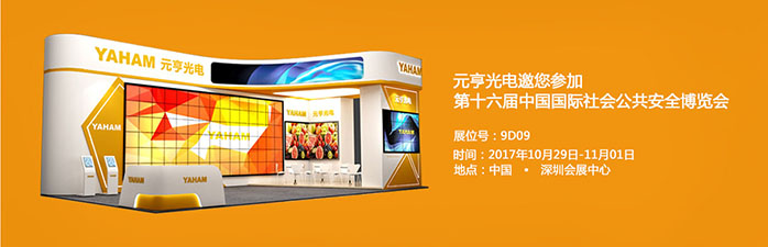 LED交通誘導(dǎo)屏