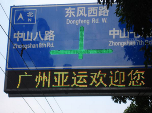 LED交通誘導(dǎo)屏