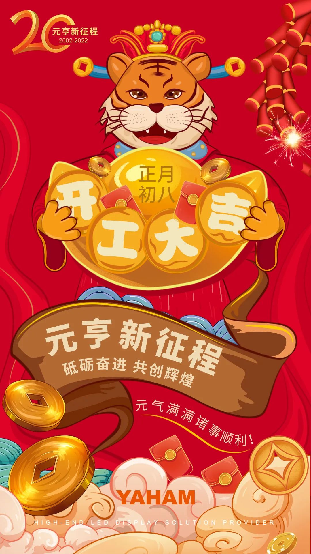 LED交通誘導(dǎo)屏