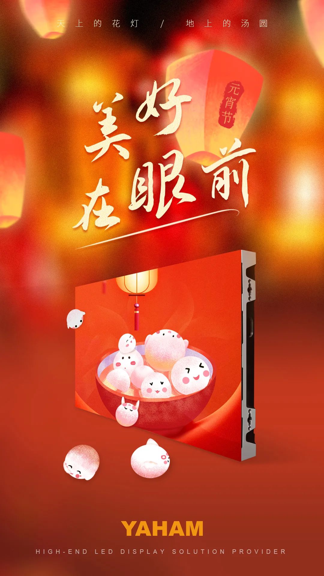 LED交通誘導(dǎo)屏