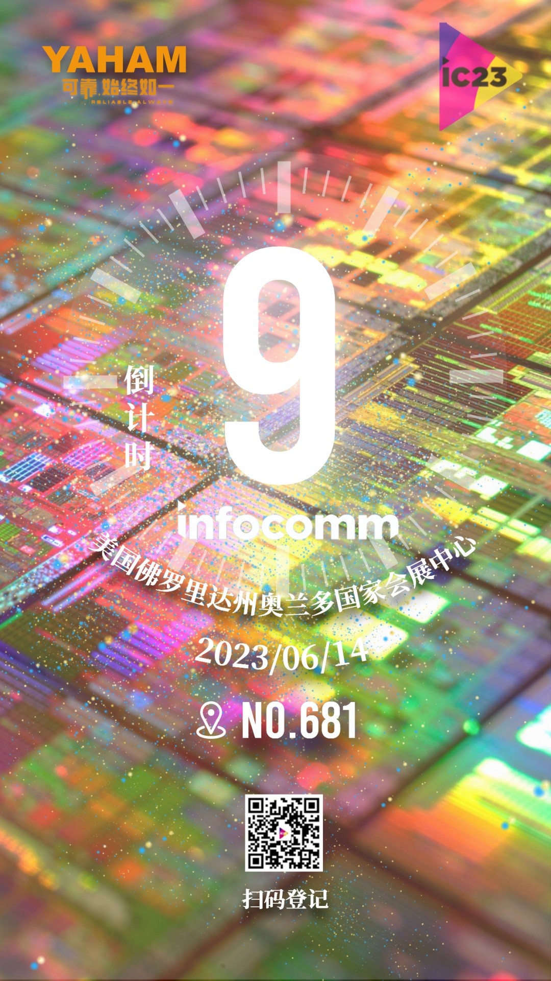 LED交通誘導(dǎo)屏