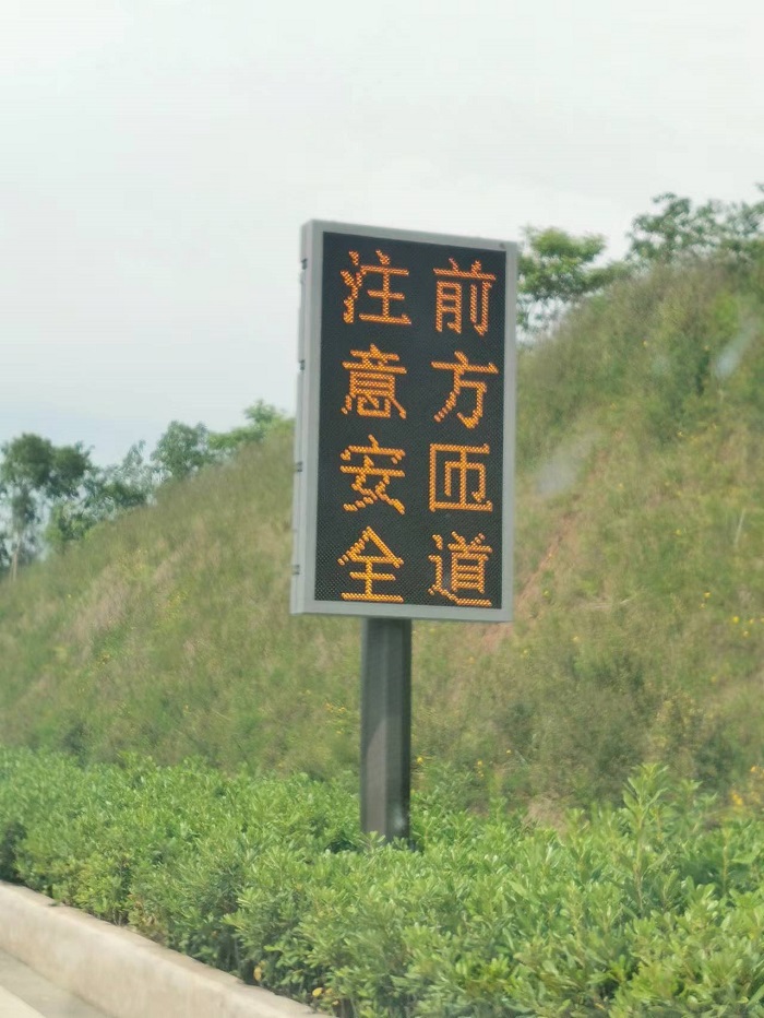 LED交通誘導(dǎo)屏
