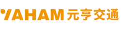 元亨交通