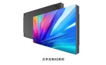 元亨光電邀您參加安博會