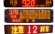 什么是LED車載屏？