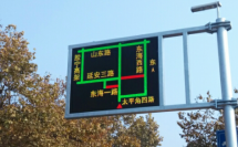LED交通顯示屏 打造智能交通