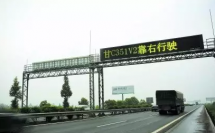 LED交通屏，交通違法行為無所遁形