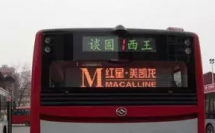 車載顯示屏操作的注意事項