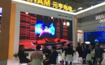 2018年北京安博會開幕首天，元亨光電實力吸睛