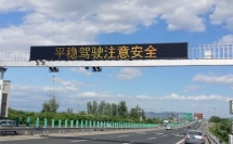 如果日本的交通信號都更換為LED，每年可削減約37.8萬噸CO2