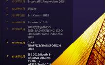 迪拜軌道展，元亨光電約定你