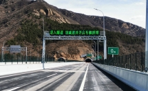 元亨助力延崇高速為冬奧會保駕護航