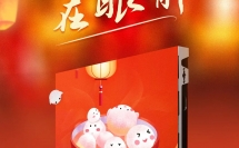 正月十五 - 花市燈如晝，團(tuán)圓新一年