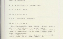 車道控制顯示屏