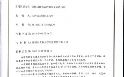 帶低功耗模式的LED 交通誘導(dǎo)屏