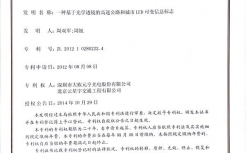 一種基于光學(xué)透鏡的高速公路和城市LED可變信息標(biāo)志