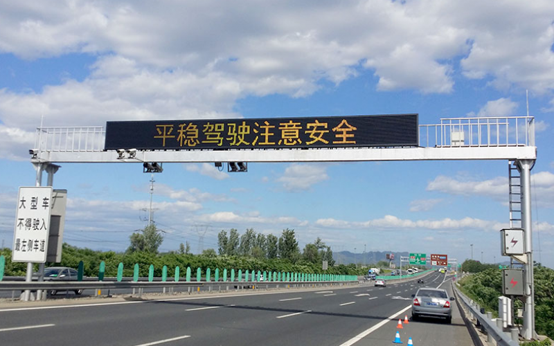 高速公路可變情報(bào)板（門(mén)架式）